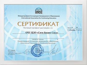 Сертификат IACE